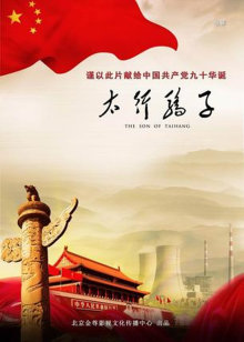 爱丫爱丫免费高清影院电视剧